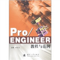 Pro/Engineer教程与范例