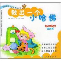 教出一个小哈佛:5-6岁综合卷