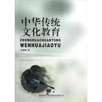 中华传统文化教育