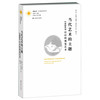 凤凰文库·艺术理论研究系列·当代艺术的主题：1980年以后的视觉艺术