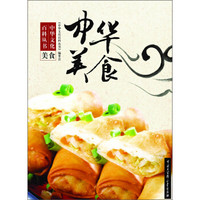 中华文化百科丛书：中华美食