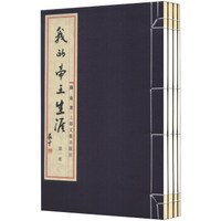 我的帝王生涯·红粉(1-4)(套装共4册)