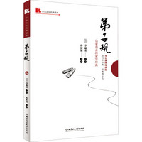 中华文化经典读本:弟子规(启蒙养正的蒙学经典)(双色插图漫画版)