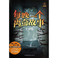 每晚一个离奇故事(第肆晚):阴傩面具