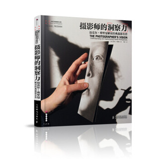 摄影师的洞察力：迈克尔·弗里曼解读经典摄影名作