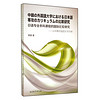 日语专业本科课程的国际比较研究 以中韩外国语大学为例(日文版)