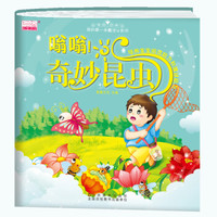 嗡嗡!奇妙昆虫/我的第一本魔法认知书