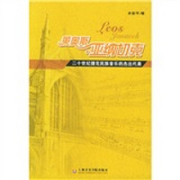 莱奥斯·亚纳切克:二十世纪捷克民族音乐的杰出代表