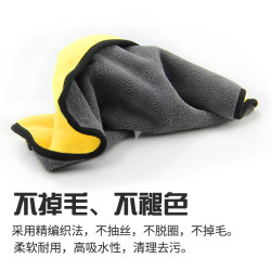 果奇 双面擦车巾 30*30cm *4件