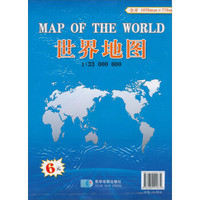 2011版世界地图（1：33000000 1070mm*770mm)