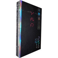 诗探索2010(第3辑)(套装全2卷)(理论卷、作品卷)