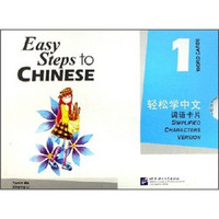 轻松学中文词语卡片1