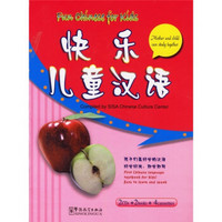 快乐儿童汉语（2CD+2BOOKS+4CASSETTES）