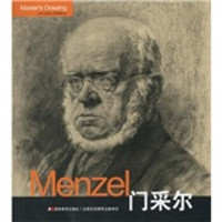 巨匠素描大系:门采尔