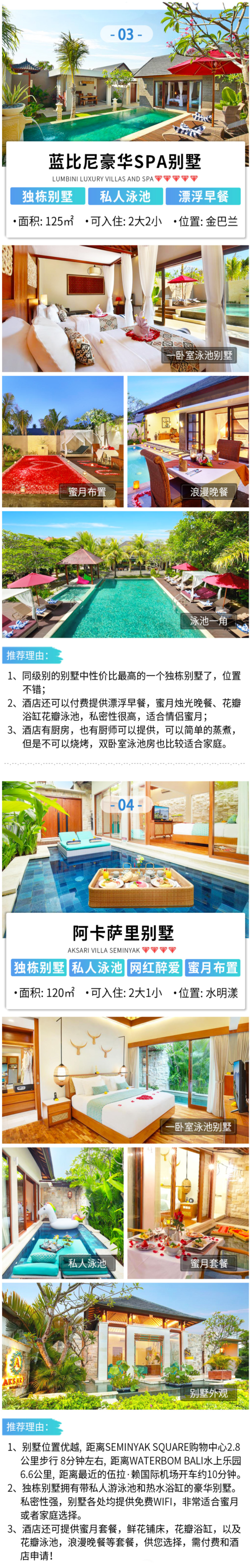 别墅+五星海边酒店!全国多地-印尼巴厘岛5天4晚自由行