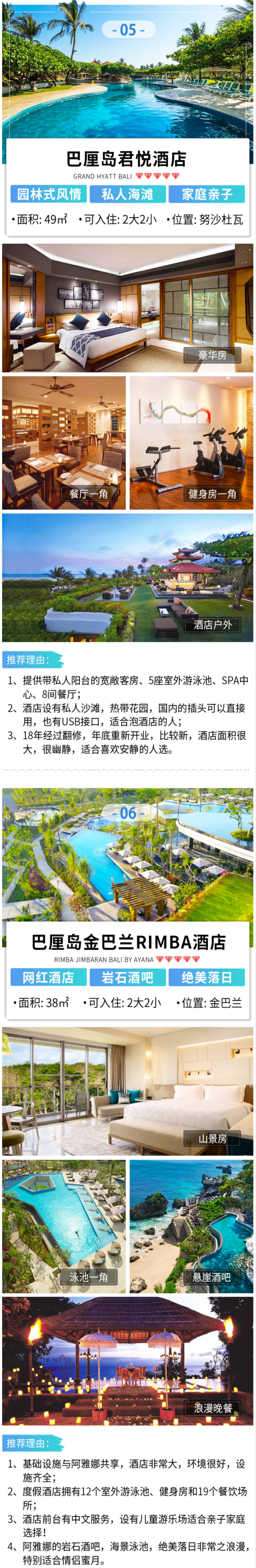 别墅+五星海边酒店!全国多地-印尼巴厘岛5天4晚自由行
