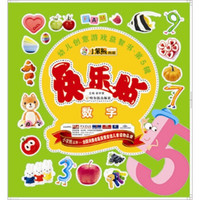 幼儿创意游戏益智书（第5辑）：快乐贴数字