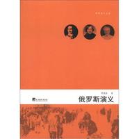 曹德谦作品集:俄罗斯演义