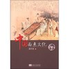 中国面点文化