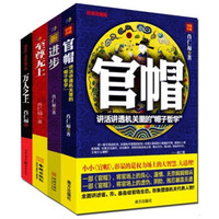 官场小说名家肖仁福小说（套装共4册）