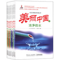生态文明知识科普丛书：美丽中国（套装共10册）