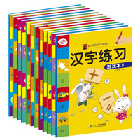 幼儿描红练习游戏书(套装共12册)