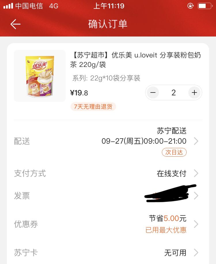 loveit 优乐美 奶茶 混合口味 220g *2件