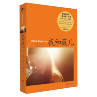 我和薇儿（典藏纪念版）