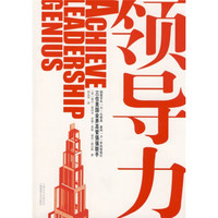 领导力