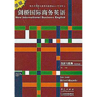 剑桥国际商务英语：自测习题集（新版）（商务英语的沟通技巧）（第3版）