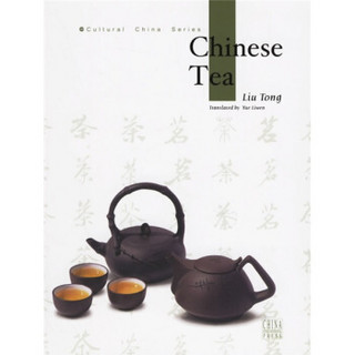 中国茶（英文版）