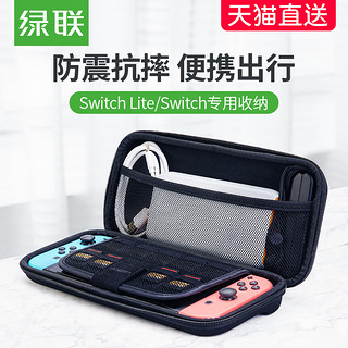 UGREEN 绿联 switch收纳包