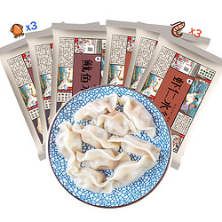 泰祥 海鲜水饺礼盒装（鱿鱼+虾仁） 360g*6盒