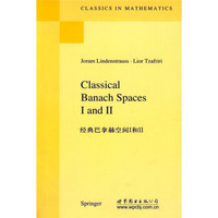 Springer数学经典教材:经典巴拿赫空间1和2