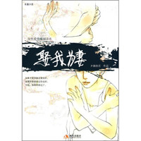 娶我为妻