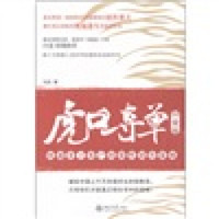 虎口夺单(白金版)