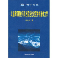 工业厌氧颗粒污泥自固定化过程中的流体力学