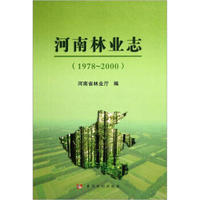 河南林业志（1978-2000）