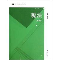 高等院校会计系列特色教材：税法（第2版）