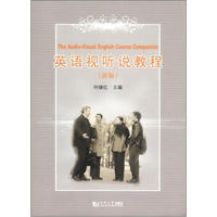 英语视听说教程（新版）（附DVD-ROM光盘1张）