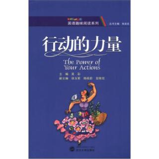 英语趣味阅读系列:行动的力量【报价 价格 评测 怎么样】 -什么值得买