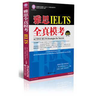 环球雅思学校雅思（IELTS）考试指定辅导用书：雅思全真模考（附光盘）