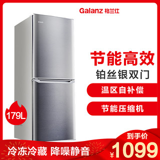 Galanz/格兰仕 BCD-179N-A 家用直冷双门小型电冰箱冷冻冷藏 铂丝银
