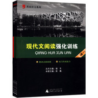 黑皮语文系列：高一语文优惠套装1（买三送一 套装共4册）