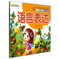 幼儿多元智能主题探索互动操作(中班·上册 套装共6册)