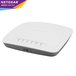 netgear網件wac510雙頻吸頂式千兆無線ap企業wifi接入點poe供電