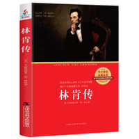 美国三杰 林肯传