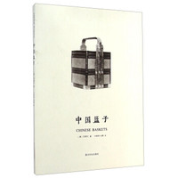 中国篮子