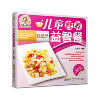 全能主妇系列:儿童营养益智餐