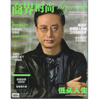 商界时尚（2015年5月号）